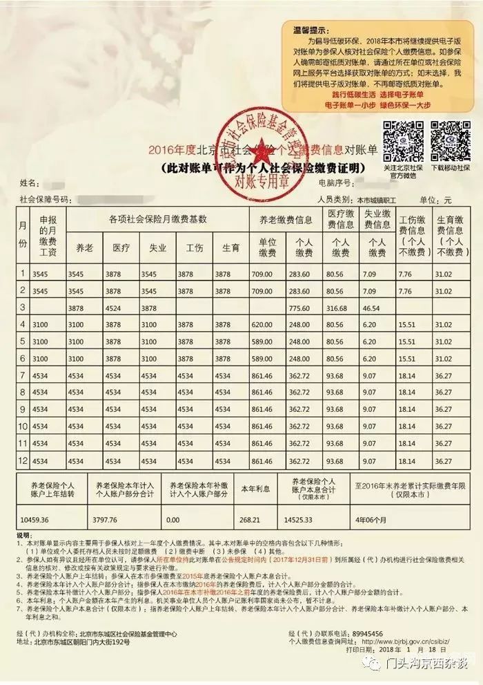 烟台财税社保中心电话是多少（烟台财税社保中心电话是多少号）