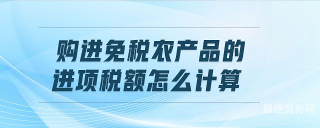 农产品销售缴多少增值税（农产品销售缴多少增值税税率）