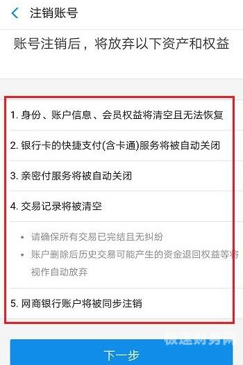 公司普通账户怎么注销（公司账户如何销户）