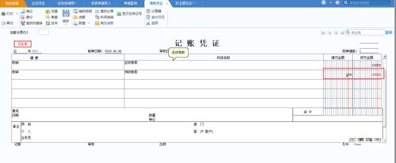 用友财务软件如何取消签字（用友财务软件如何取消签字功能）