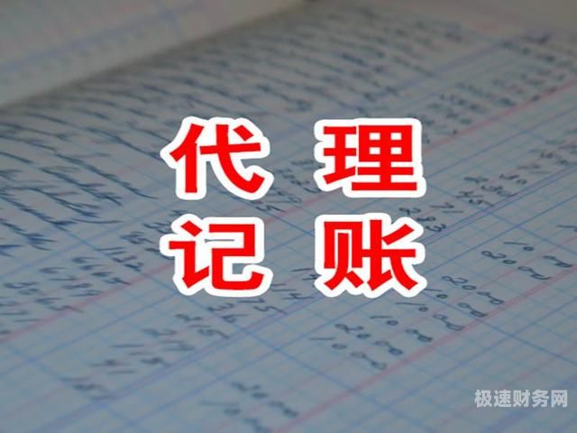 黄浦代理记账需要什么手续（杨浦代理记账公司）