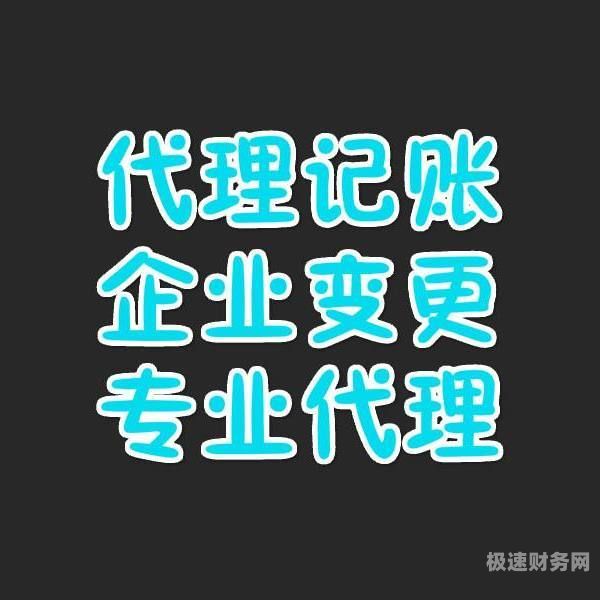 西樵记账报税代理要多少钱（西樵记账报税代理要多少钱一次）