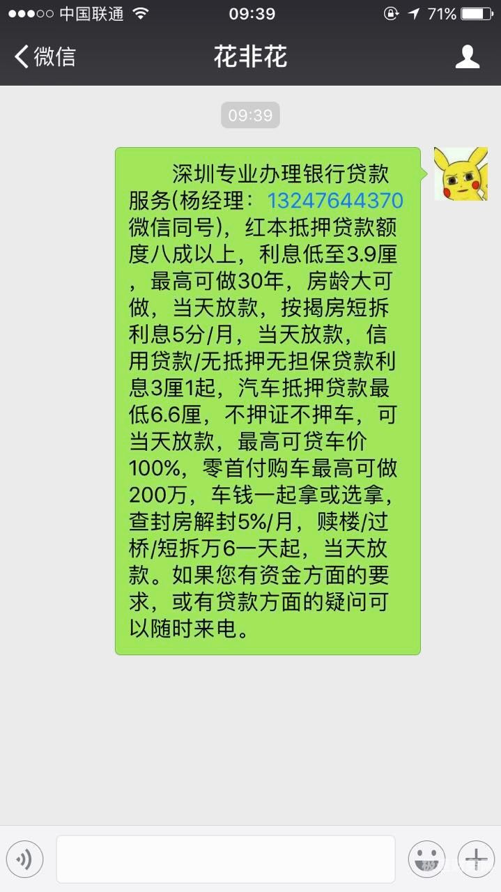 公司注销贷款利息怎么处理（公司注销 银行贷款）