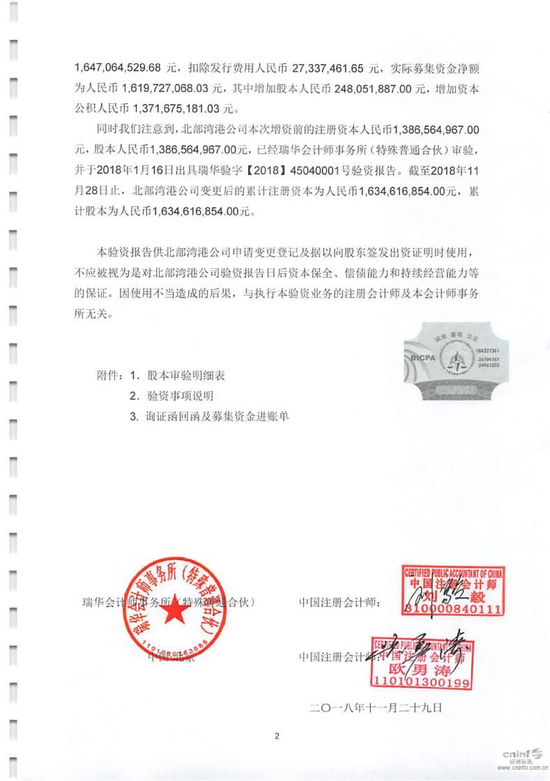 在验资期间为什么只收不付（验资之后账户钱能拿出来吗）