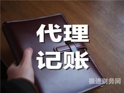 西安代理记账资质如何办理（西安市代理记账行业协会）