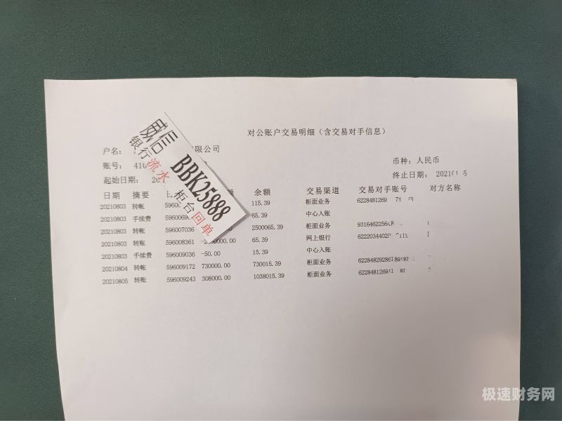 公转个体户账户是什么（公账转个体户公账）