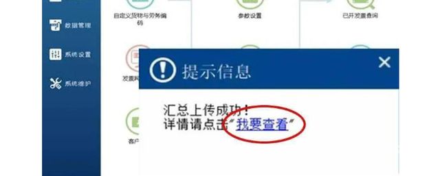 福建省税务ukey如何使用（福州税务ukey）