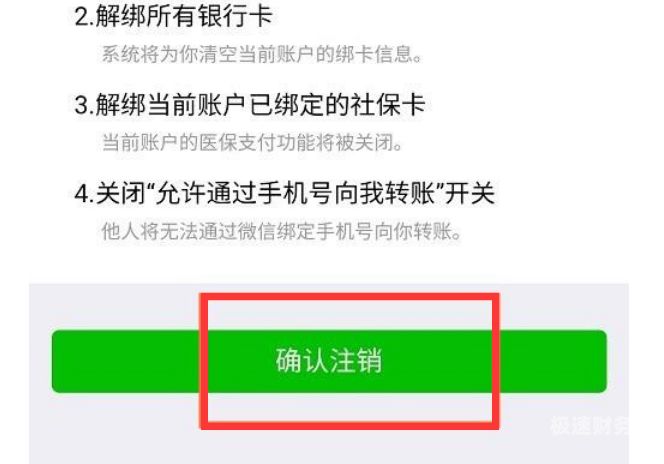 付了款公司注销怎么办（付了款公司注销怎么办啊）