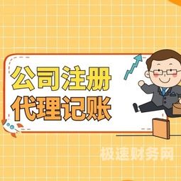 代理记账对人员的要求是什么（代理记账的要求以及内容）