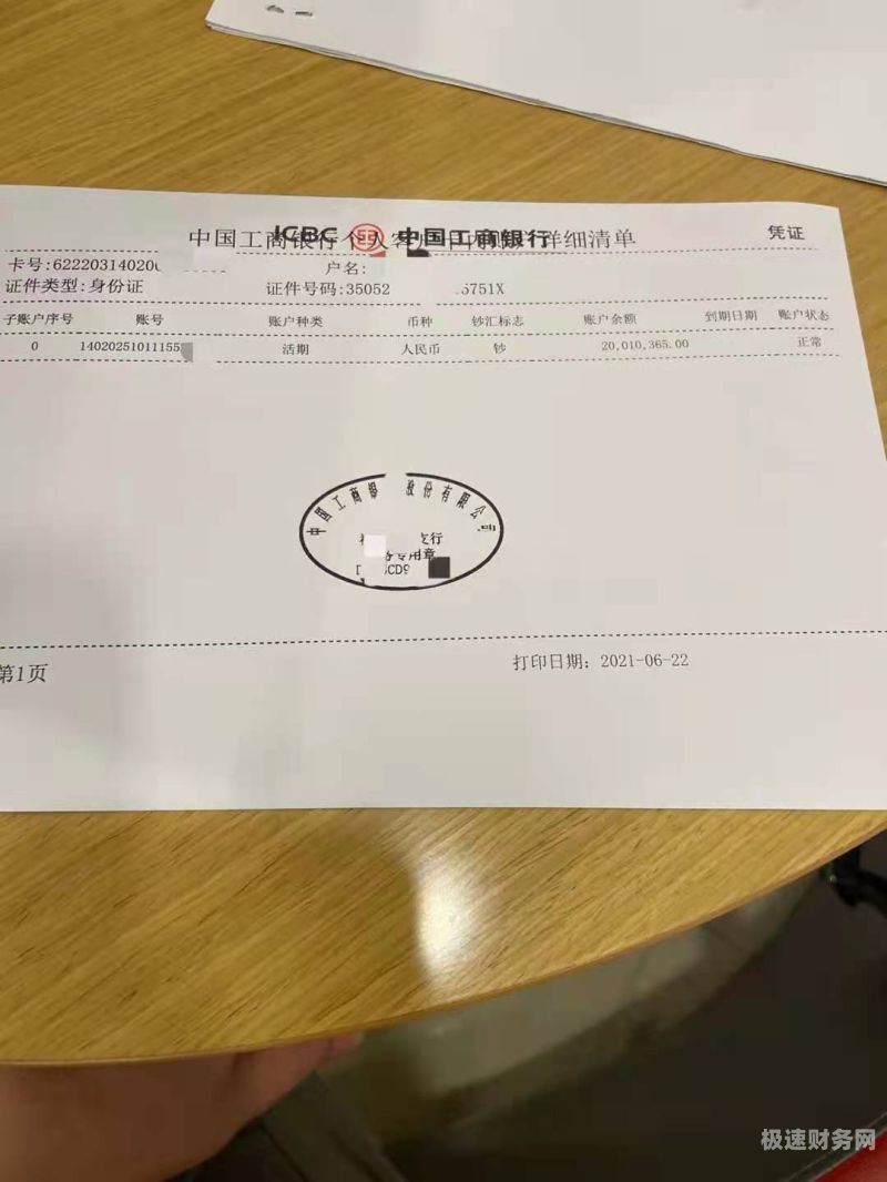 验资后多久能把资金取出（验资后钱可以提出来吗）