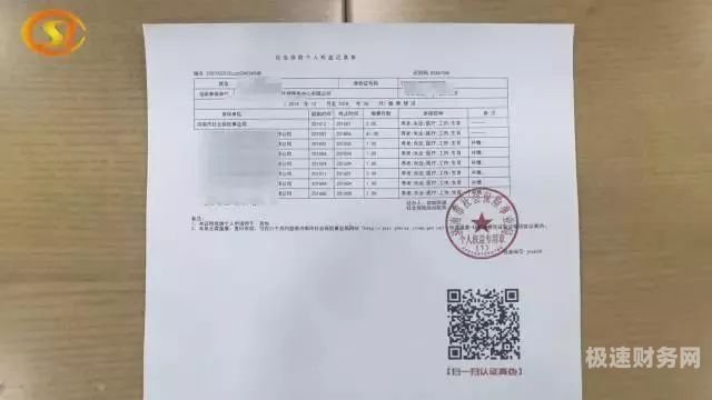 东莞如何注销社保公司账号（东莞社保注销里面钱可以取出来吗）