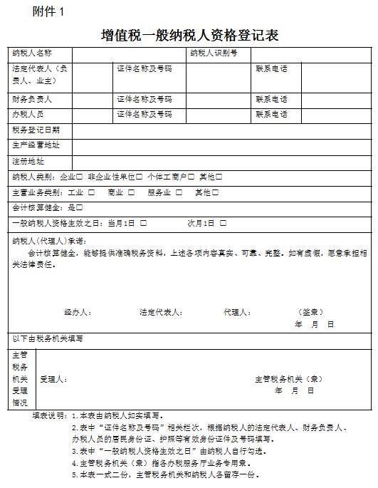 一般纳税人怎么冲利润（一般纳税人怎么冲红）