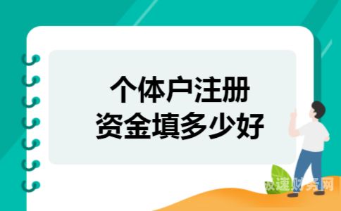 个体户二次创业怎么选项目（个体户第二次领普通发票流程）