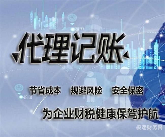 代理记账公司软件多少钱一个（代理记账行业软件）