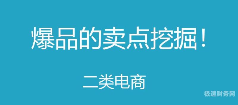 二类电商标价是多少（二类电商标题怎样写）