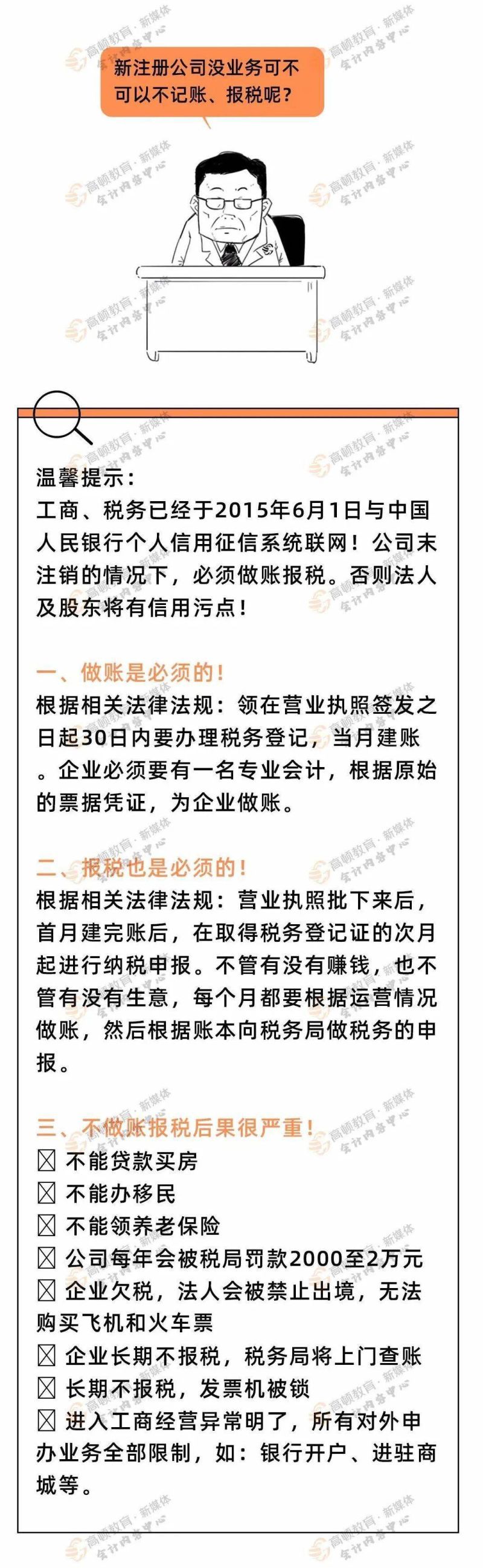 财税公司经营方向怎么填写（财税公司营业执照经营范围）