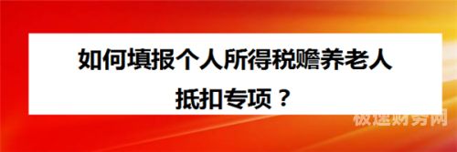 什么情况可以抵扣个人所得税（哪些情况可以抵消个人所得税）