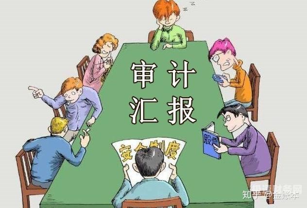 审计怎么入学（审计的要求）