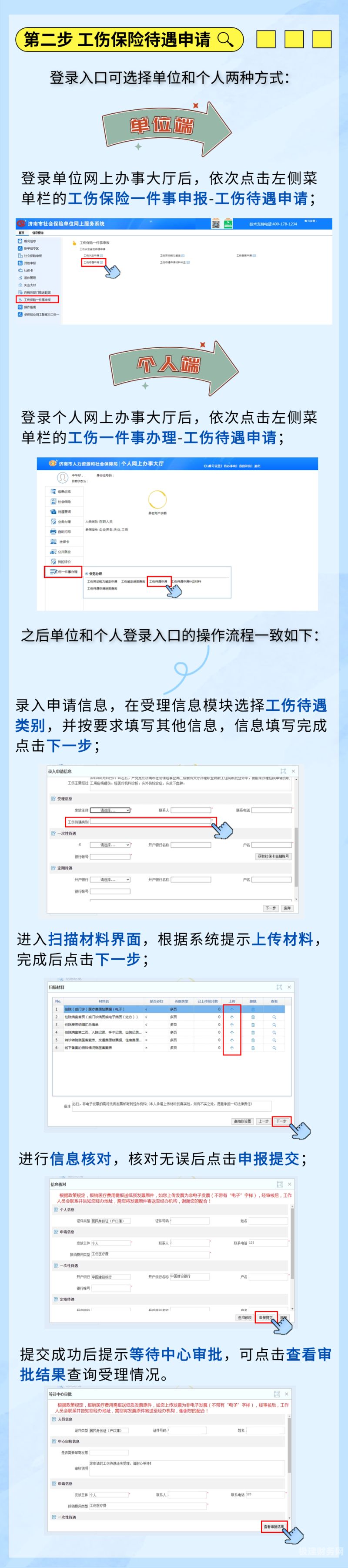 陕西省电子税务局残保怎么零报（陕西省残保金减免优惠政策）