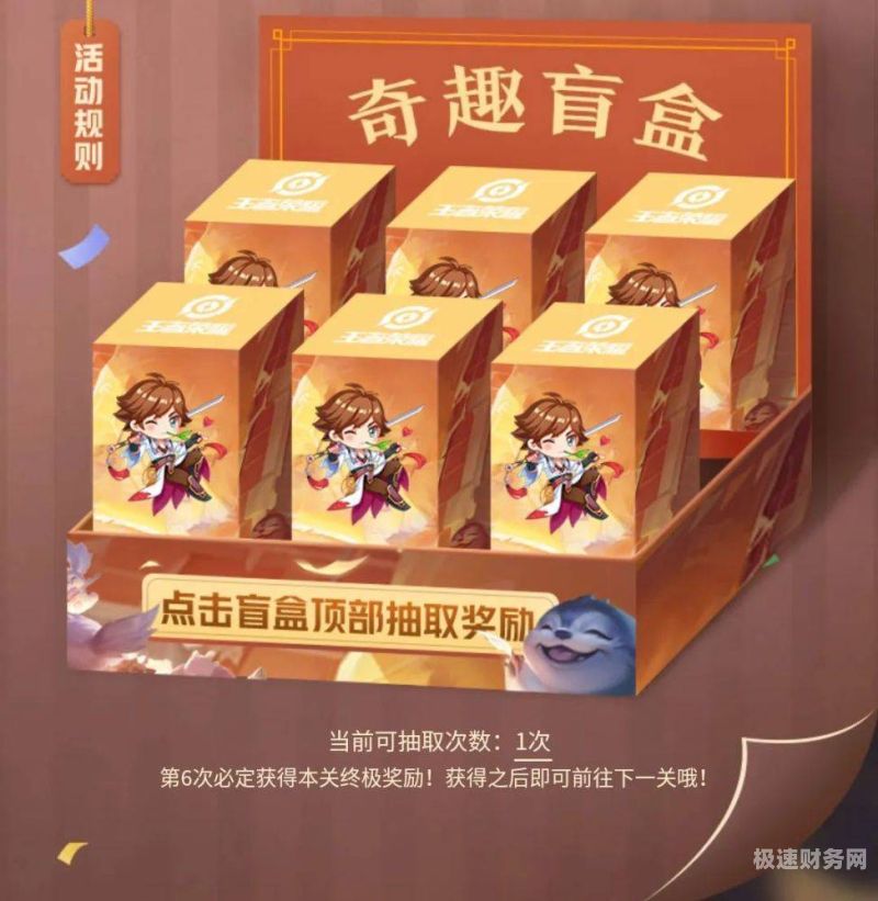 盲盒属于什么大类商标类型（盲盒商品是什么）