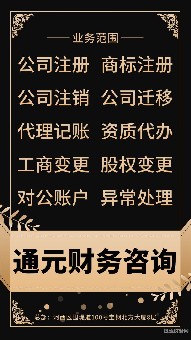 代理记账公司是怎么挣钱的呀（代理记账公司是怎么挣钱的呀视频）