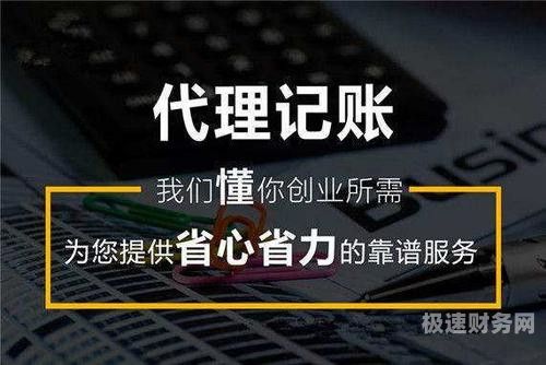 代理记账报税怎么查（代理记账报税怎么查询记录）