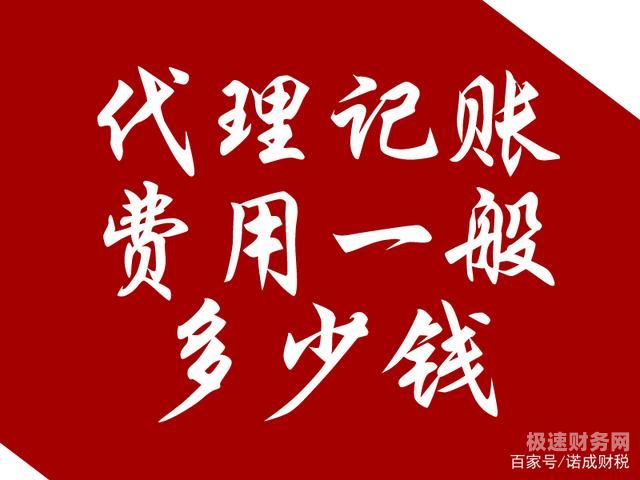 代理记账多久可以自己上手（代理记账能挣多少钱）