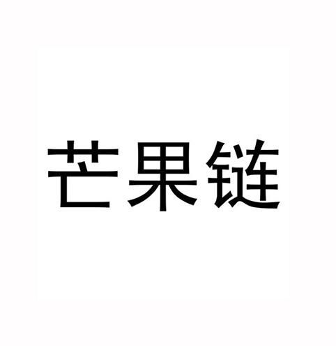 芒果商标衣服店叫什么名字（芒果商标用什么名好听）