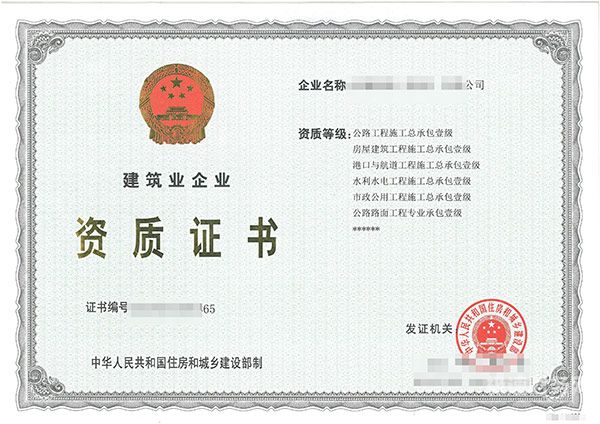 清镇代办建筑资质在哪里（清镇代办公司）