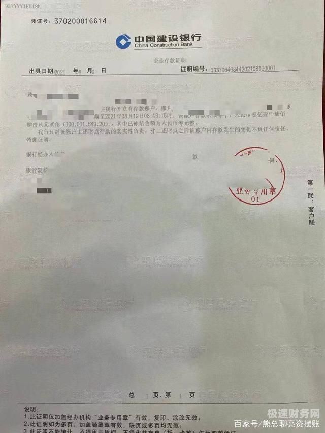 企业验资实缴税金怎么算（验资是实缴吗）