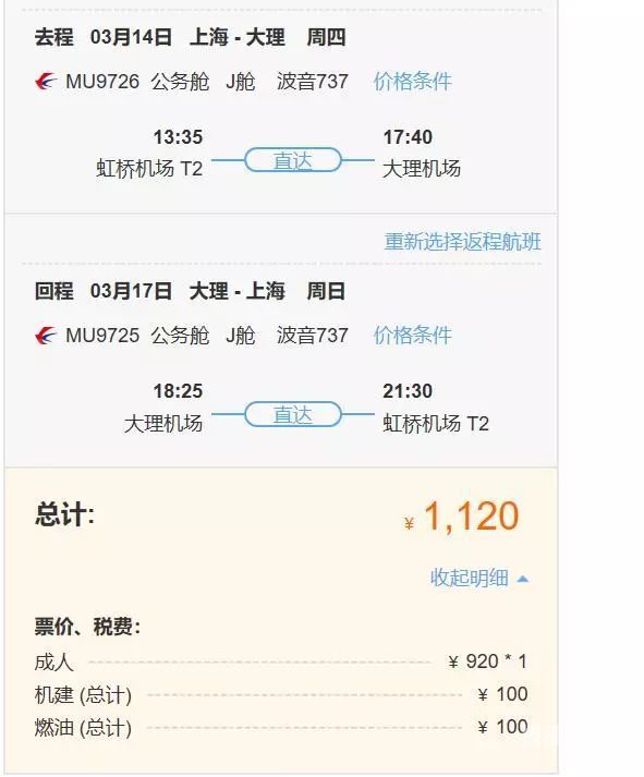 东航怎么注册公司的（东航app注册不了）