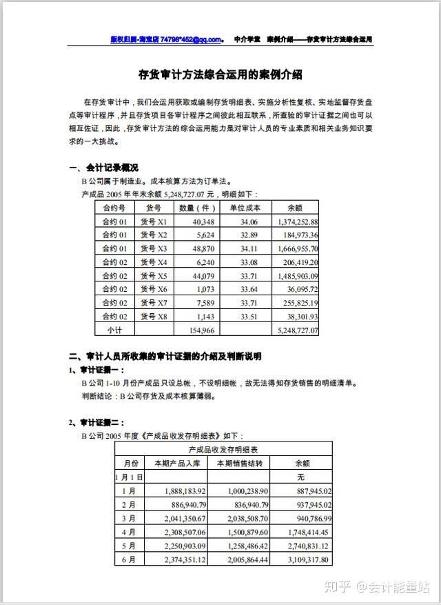 四大审计用什么手机（四大的审计做什么）