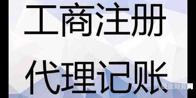 代理记账公司哪些正规的（代理记账公司哪些正规的）