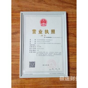 网店办理营业执照需要些什么资料（办理网店营业执照需要什么手续）