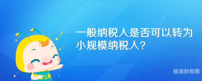 桐庐小规模工商注册怎么样（小规模纳税人工商注册流程）