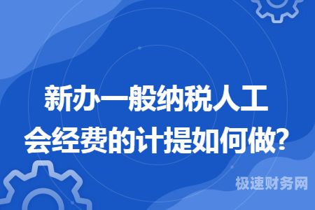 一般纳税人税务贷款可以贷多少（一般纳税人在银行能贷多少钱）