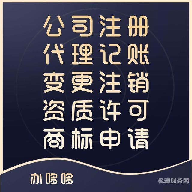 代理记账公司需要哪些资质（代理记账公司的要求）