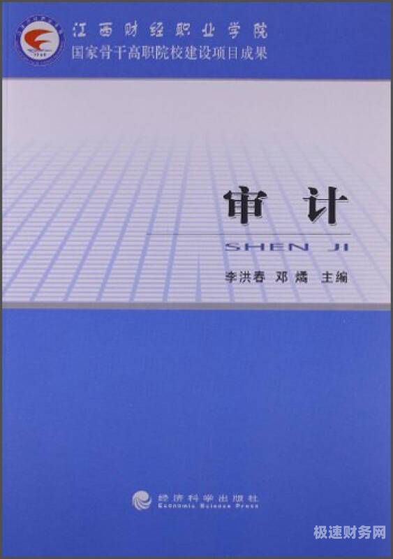 如何转型审计专业知识考试（审计转行做什么有优势）