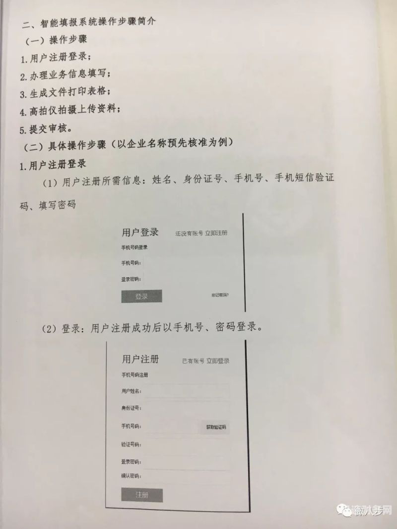 营业执照年报如何审批流程（营业执照年报怎么审核）