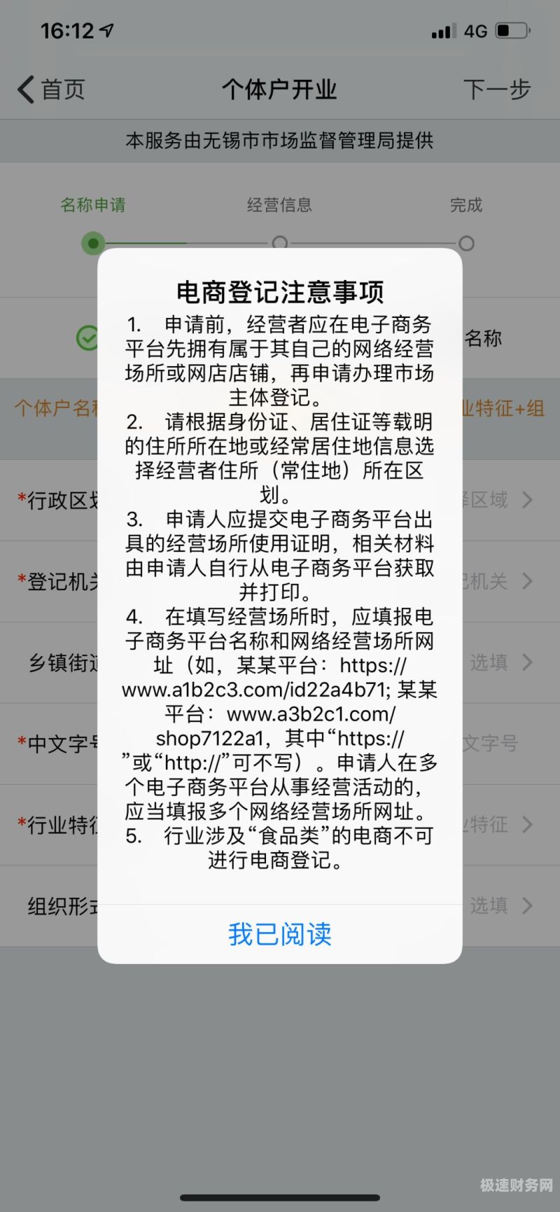 福建怎么在手机年审营业执照（福建个体工商户营业执照网上年检）