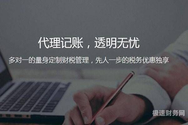 代理记账需要做些什么工作内容（代理记账会计助理工作内容）