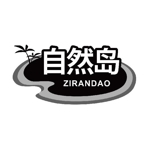 有个岛的商标是什么（有创意的岛屿logo）