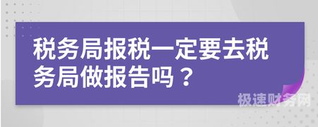 税务局上面是什么时候（税务局上面是什么时候报税的）