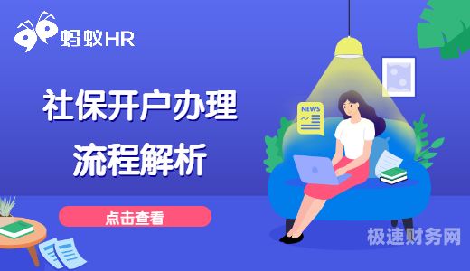 南京注册公司怎么交社保（南京新公司注册社保开户流程）