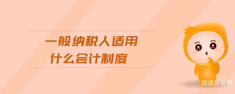 一般纳税人医保怎么算（医疗企业一般纳税人缴纳税费）