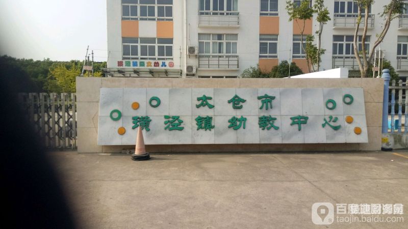 太仓财税怎么收费的（苏州市太仓市财政局）