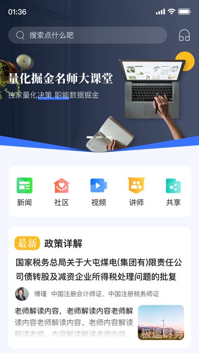 财税数字平台是干什么的（财税平台app）