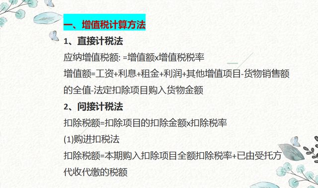 一般纳税人有哪些常识知识（一般纳税人相关知识）