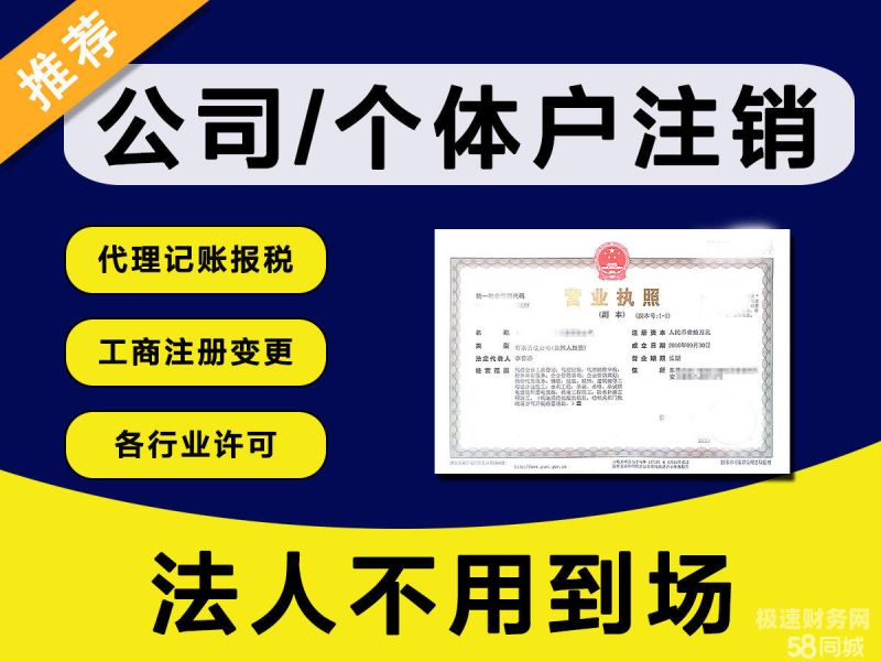 霞山公司注销注意事项有哪些（注销公司一般注销流程）