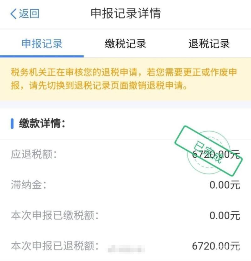 审计调整滞纳金如何测算（审计调整滞纳金如何测算出来）